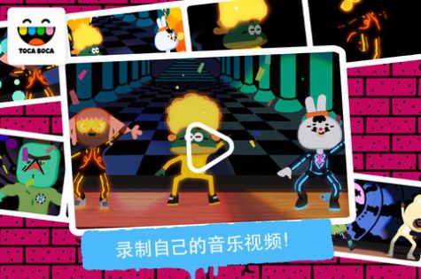 toca dance免费苹果版图片2