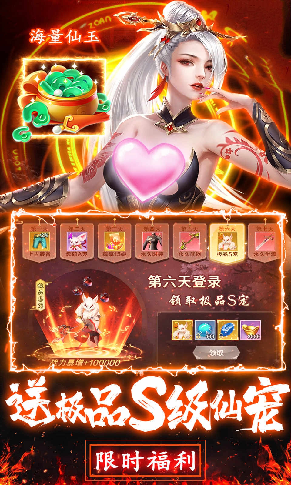 青丘妖传游戏图片1