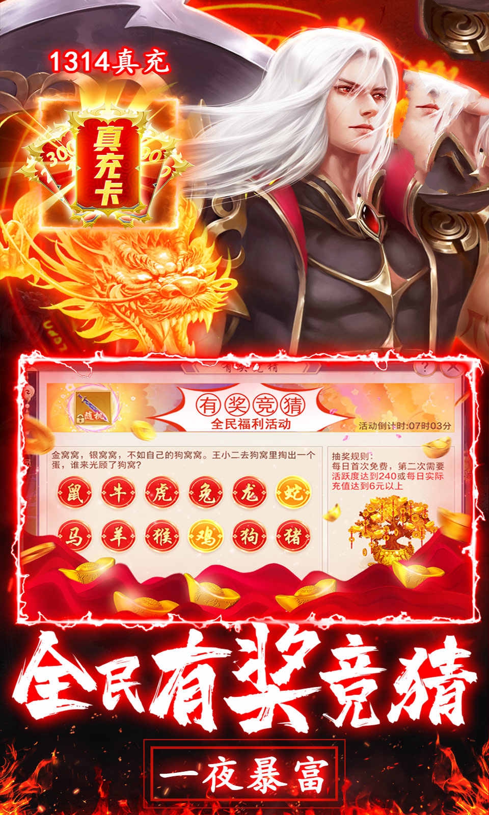 青丘妖传游戏图片2