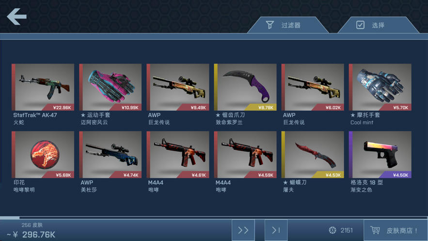 CSGO开箱模拟器app中文版图片3