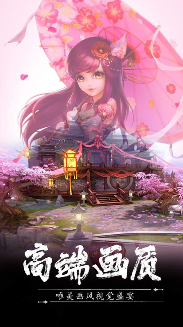 逍遥浪人青龙传手游官方版图片1