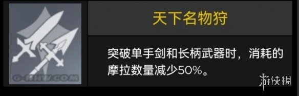 《原神手游》雷电将军技能情报