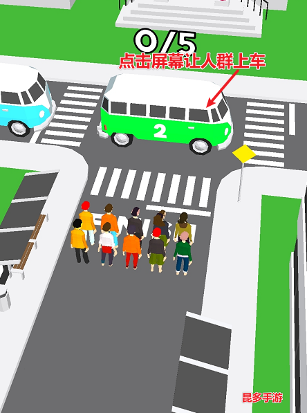 人群过马路3D