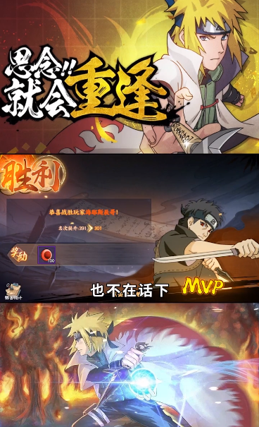 火影黎明手游图片1