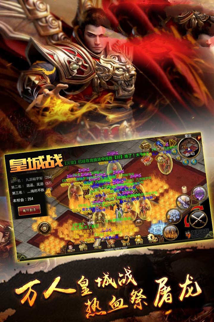 噩梦初醒传奇手游图片1