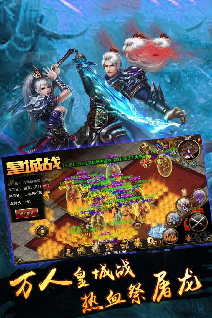 噩梦初醒传奇手游图片2