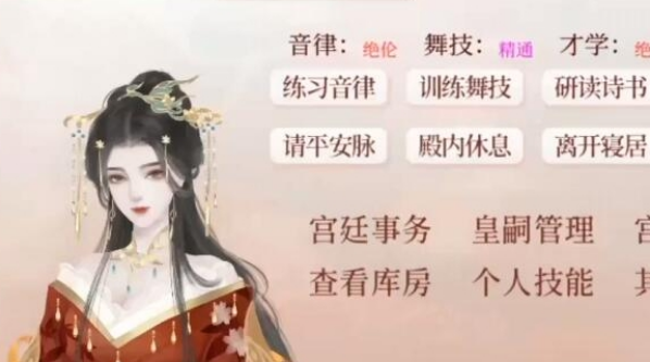 深宫曲手游中怎么二次怀孕？