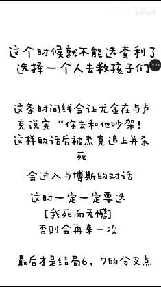 幽灵事务所手游中七个结局怎么达成呢？