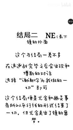 幽灵事务所手游中七个结局怎么达成呢？