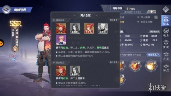 《斗罗大陆魂师对决》铁皮肉队怎么玩