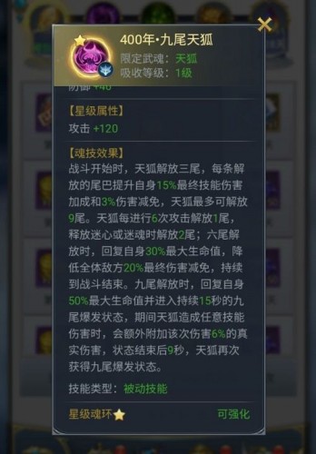 斗罗大陆h5天狐武魂怎么搭配