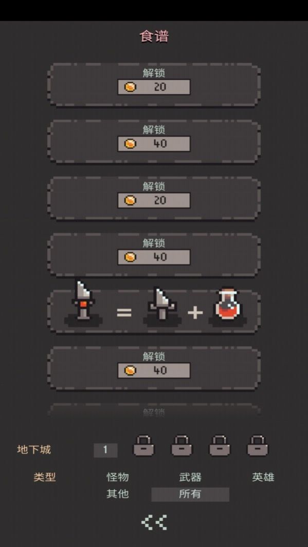 炼金术地牢官方最新版图片1