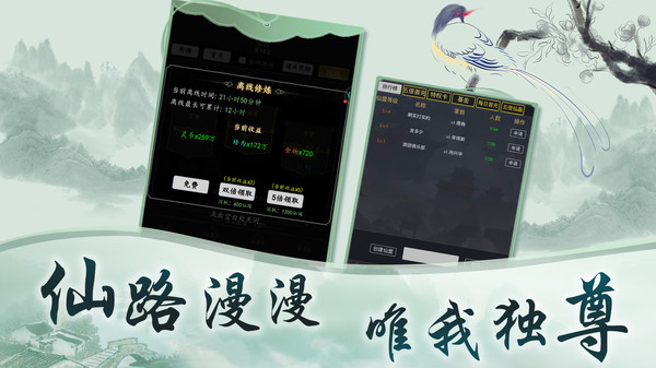 玄真道文字修真游戏安卓版图片1