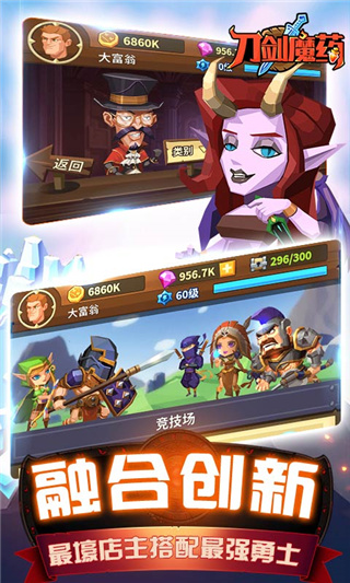 刀剑魔药修改版