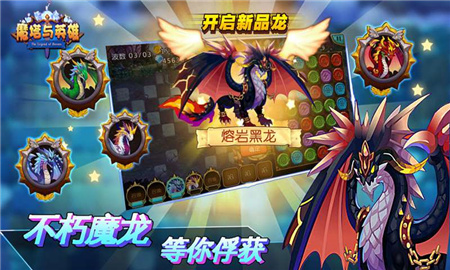 魔塔与英雄修改版