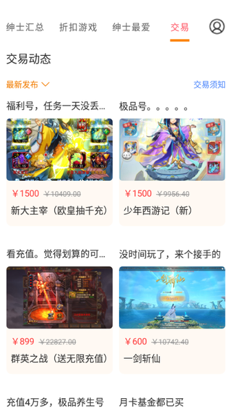 绅士游戏助手app官方版图片1