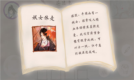 所谓仙魔安卓版