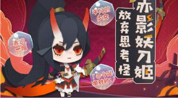 阴阳师妖怪屋游戏中sp赤影妖刀姬喜好是什么呢？