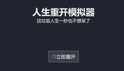 人生重开模拟器手游中2000体质究竟该如何提升呢？
