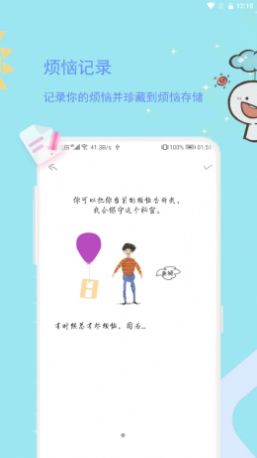 排忧娃娃app官方版图片1