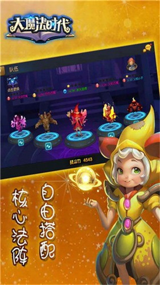 大魔法时代修改版