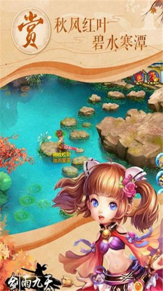 剑雨九天修改版