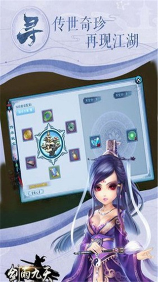 剑雨九天修改版