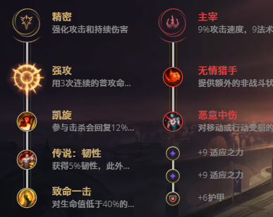 LOL11.18不屈之枪潘森怎么出装？