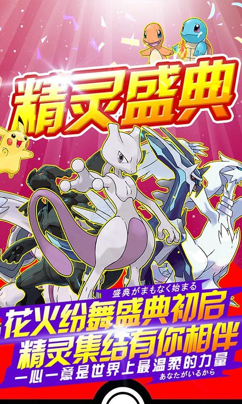 精灵觉醒最新版官方正版图片1