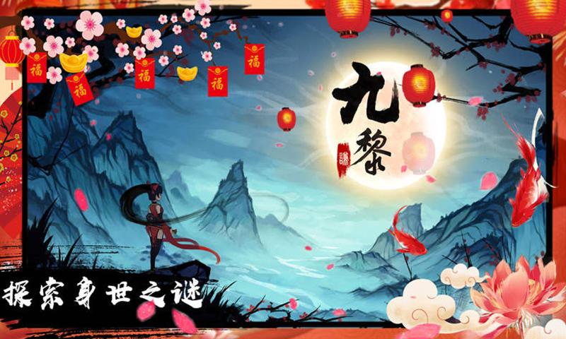 九黎1.9.5.11官方最新版图片2