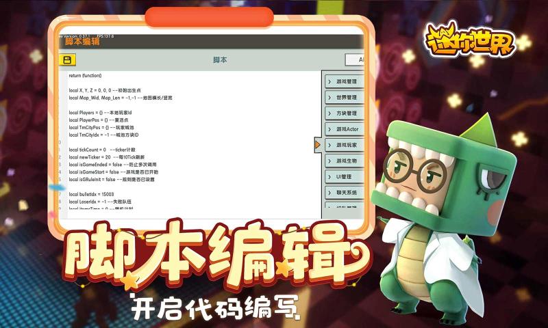 迷你世界vivo版四周年下载0.43.00最新版图片2