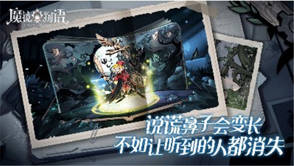 魔镜物语最新版