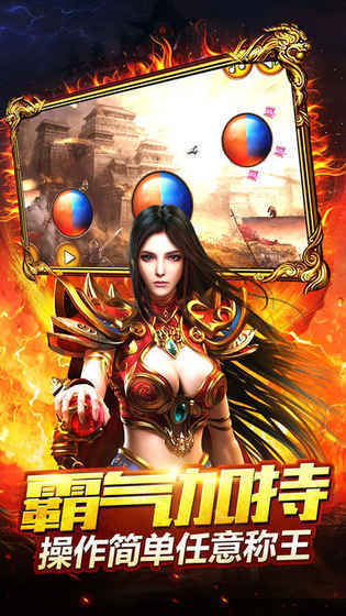 盛趣热血传奇加强版手游官方版图片1