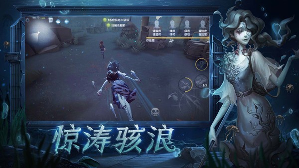 第五人格网易版下载安装