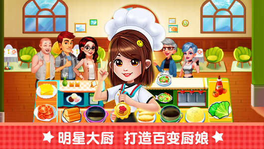 经营海底主题餐厅游戏免费版图片2