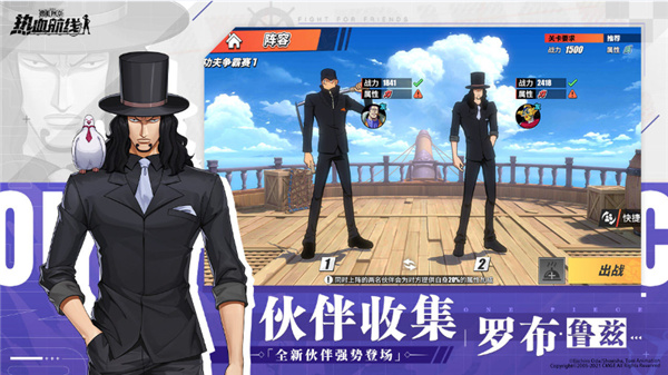 航海王热血航线单机版