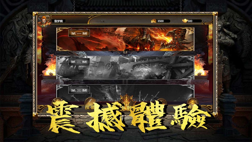 雷霆召喚龍煙四起手游官方版图片1