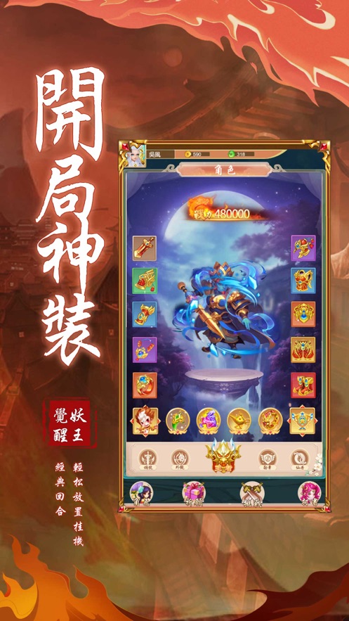 变异妖王官方版图片2