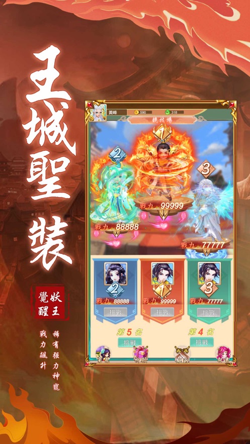变异妖王官方版图片1