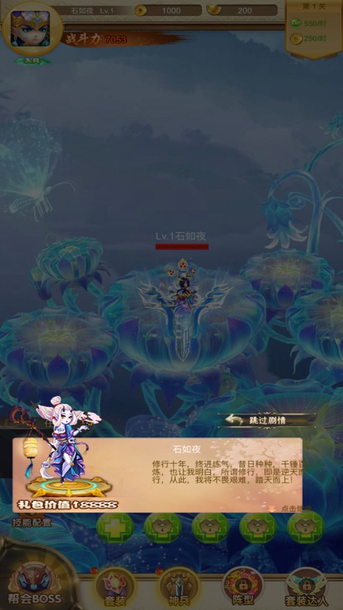 百劫西游路官方版图片3