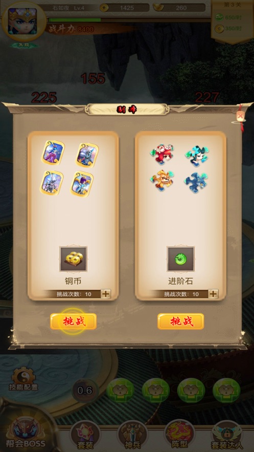 百劫西游路官方版图片1