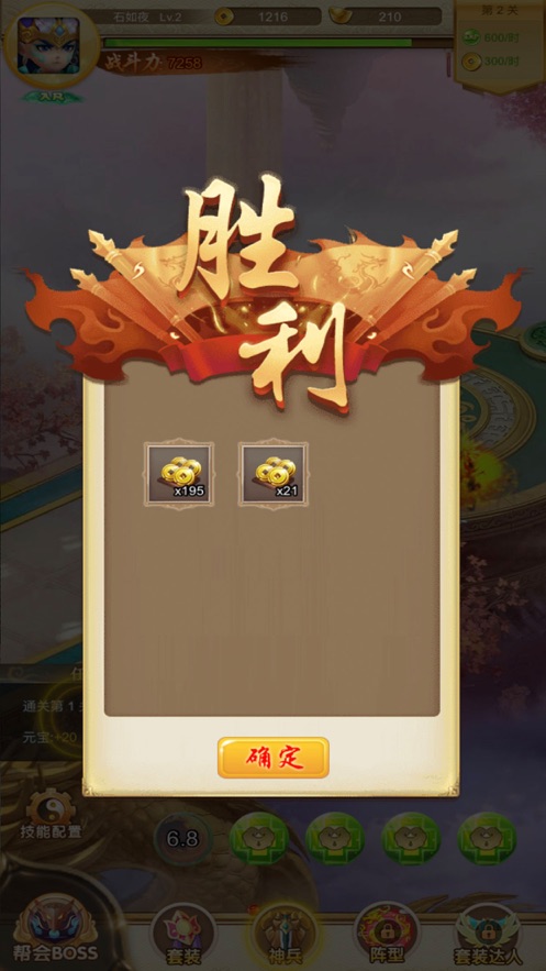 百劫西游路官方版图片2