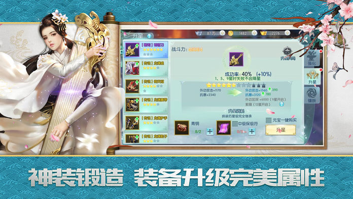 诛剑风云录手游图片2