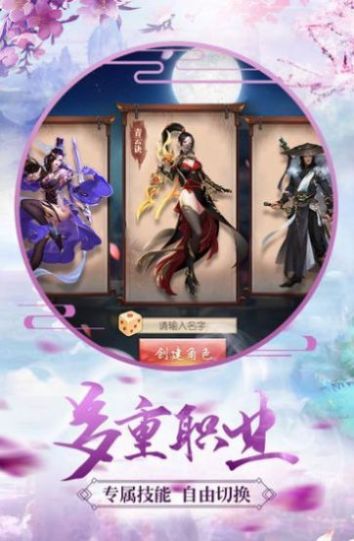 鬼谷封仙手游图片1