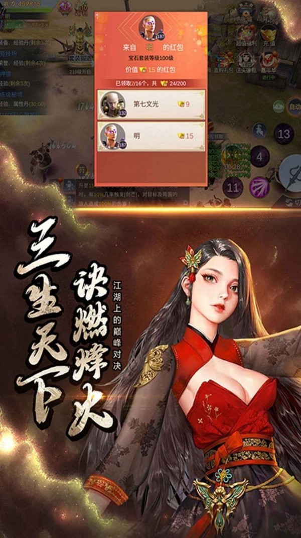 仙羽淑华录游戏下载