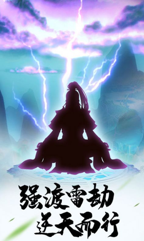斗破仙魔界手游官方版图片1