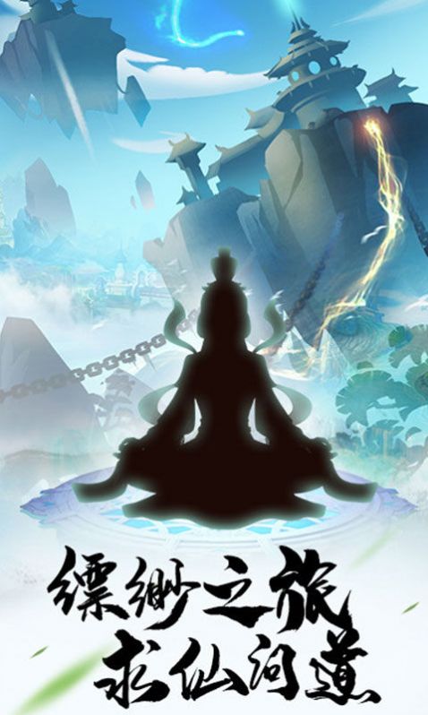 斗破仙魔界手游官方版图片2