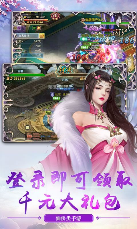 剑诀神话手游官方版图片1