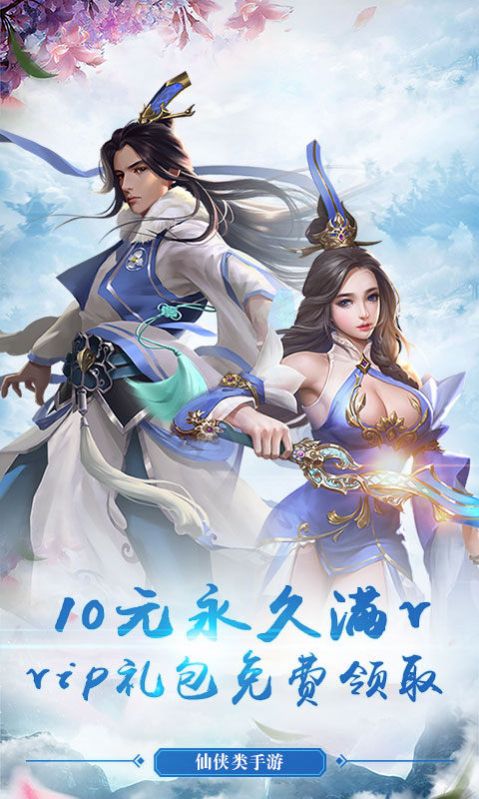 剑诀神话手游官方版图片2