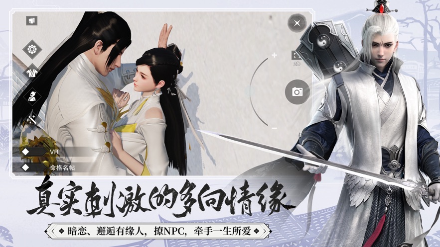 网易楚留香一梦江湖新生版游戏官方版下载图片1